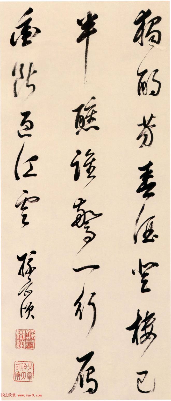 清代总裁官孙岳颁书法作品明清书家