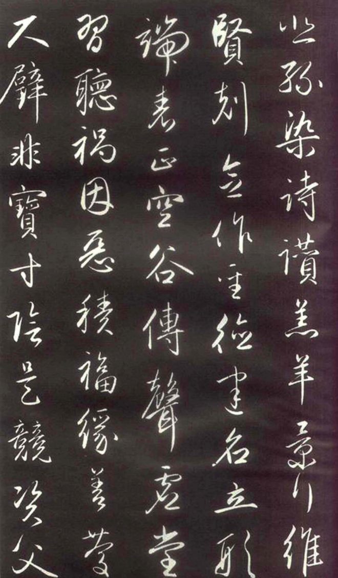 赵孟頫楷行草混合体《千字文》颜柳欧赵