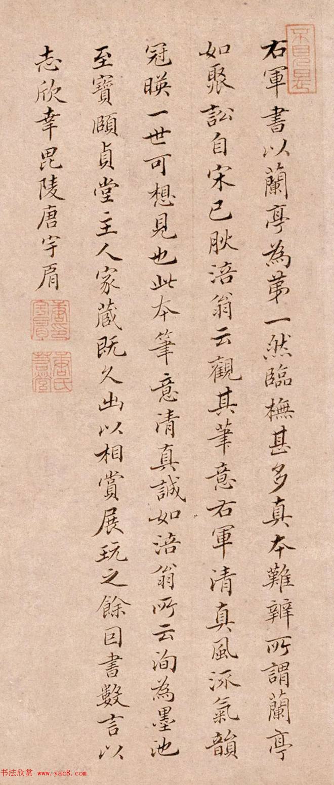 清代唐宇肩书法作品明清书家