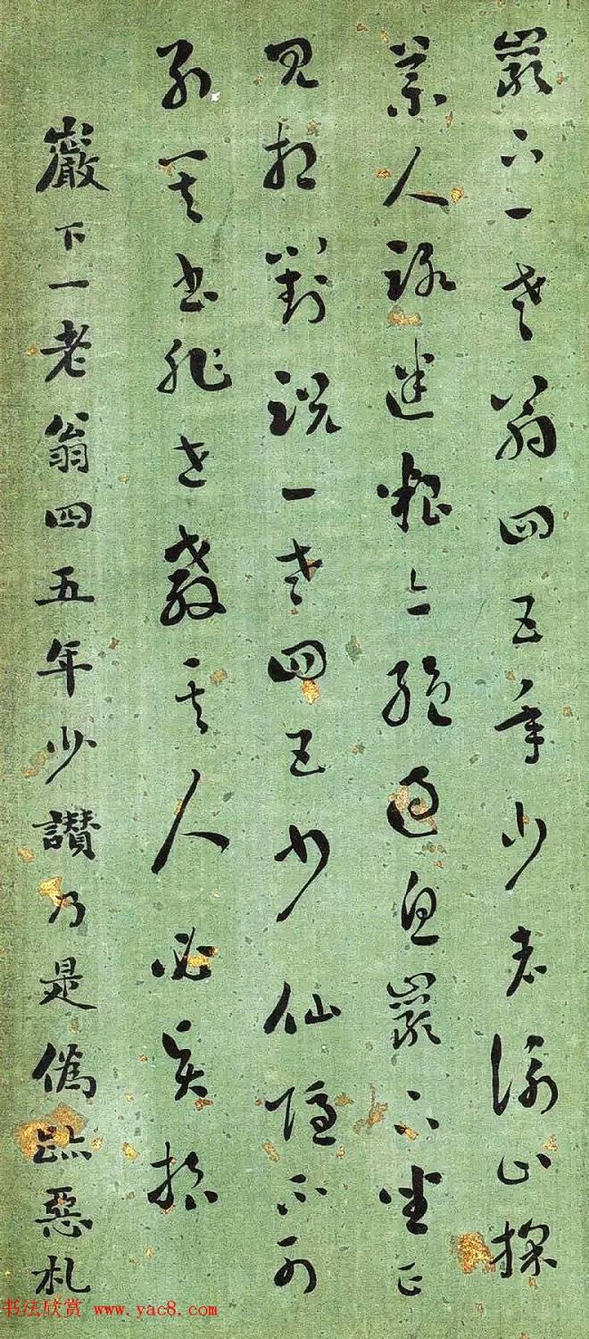 清代刘墉书法册页《临古帖》明清书家