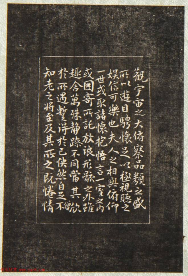 清代翁方纲缩临《兰亭序》附题刻兰亭集序