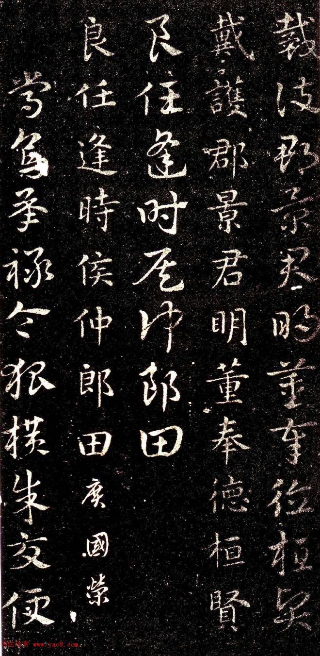 西晋著名书法家索靖章草《急就章》书法碑帖