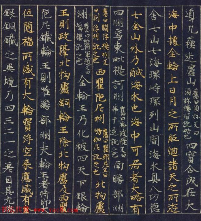 藤原清衡发愿遗物《大唐西域记第一卷》东京国立博物馆藏敦煌书法