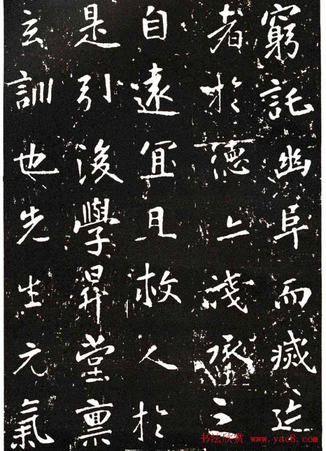 张从申书法拓本《李玄靖碑》附跋书法碑帖
