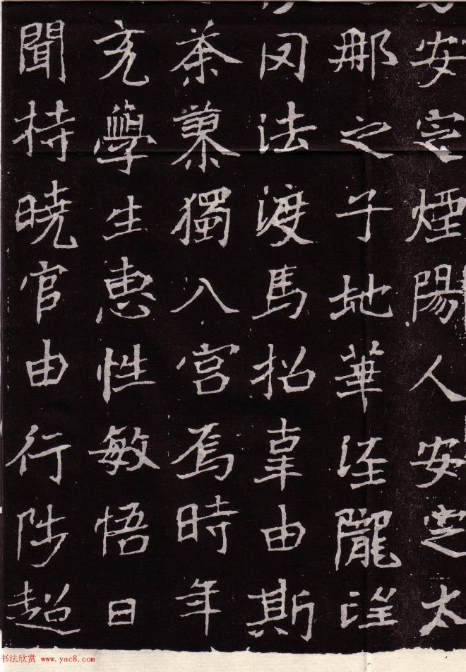 北魏正书《王僧男墓志》民国拓本墓志塔铭