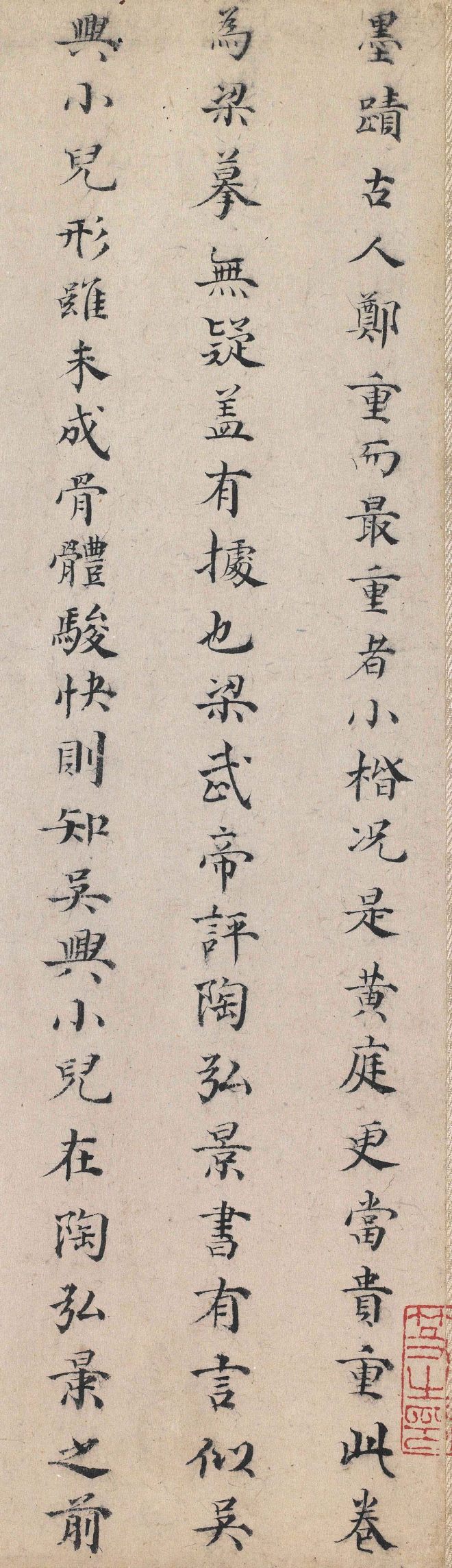 明代收藏大家吴廷小楷题识名人手迹