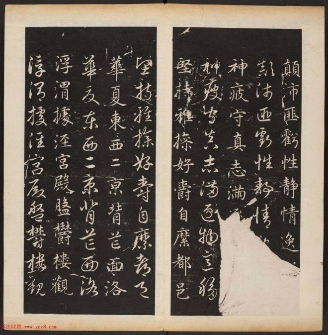 赵孟頫书法专集《渤海藏真帖》第七八册合辑书法碑帖