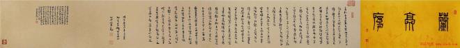 吴勇章草书法作品《兰亭序》兰亭集序