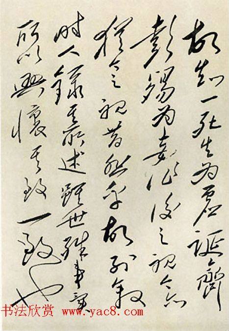 毛泽东草书作品《兰亭序》两种兰亭集序