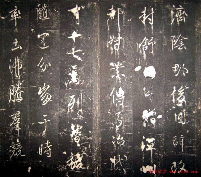 唐高宗李治书法行书《李勋碑》书法碑帖