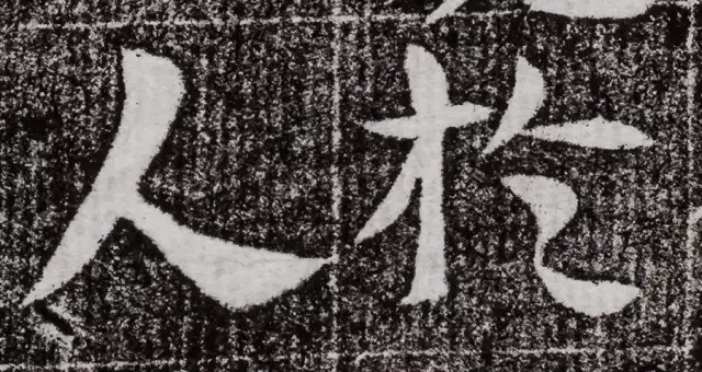 北周碑刻《朱绪墓志》墓志塔铭