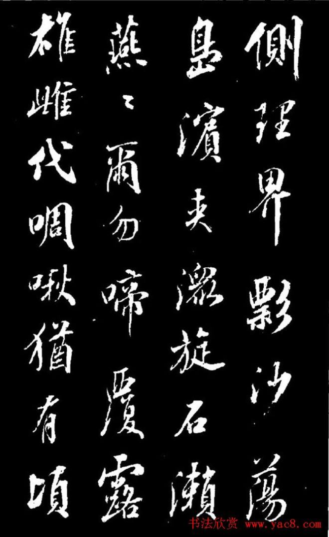 成亲王行书《奉和东墅师傅燕窝歌》明清书家