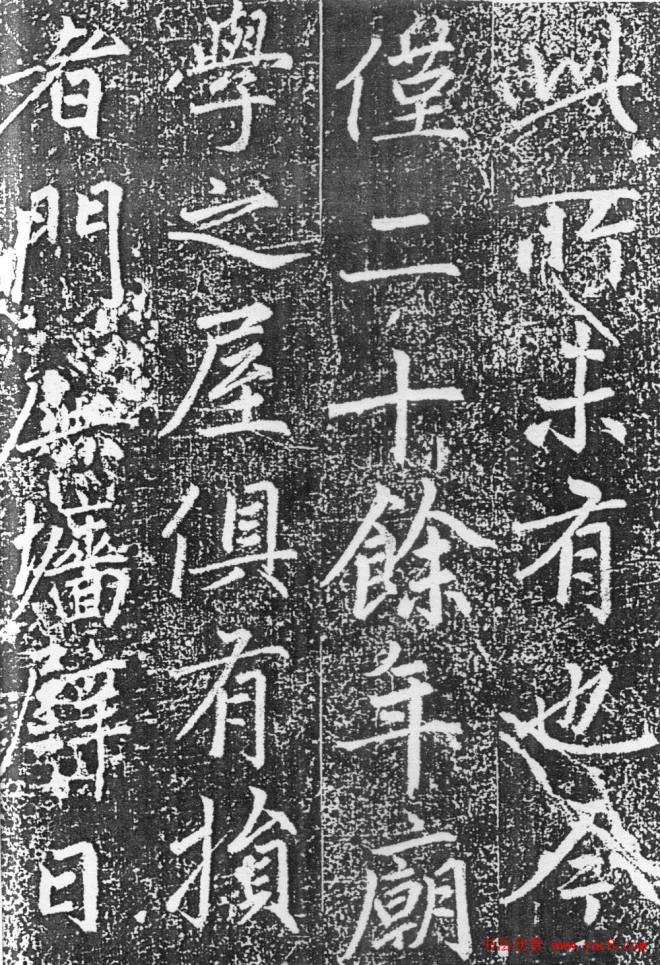 赵孟頫楷书《平江路重修儒学记》颜柳欧赵