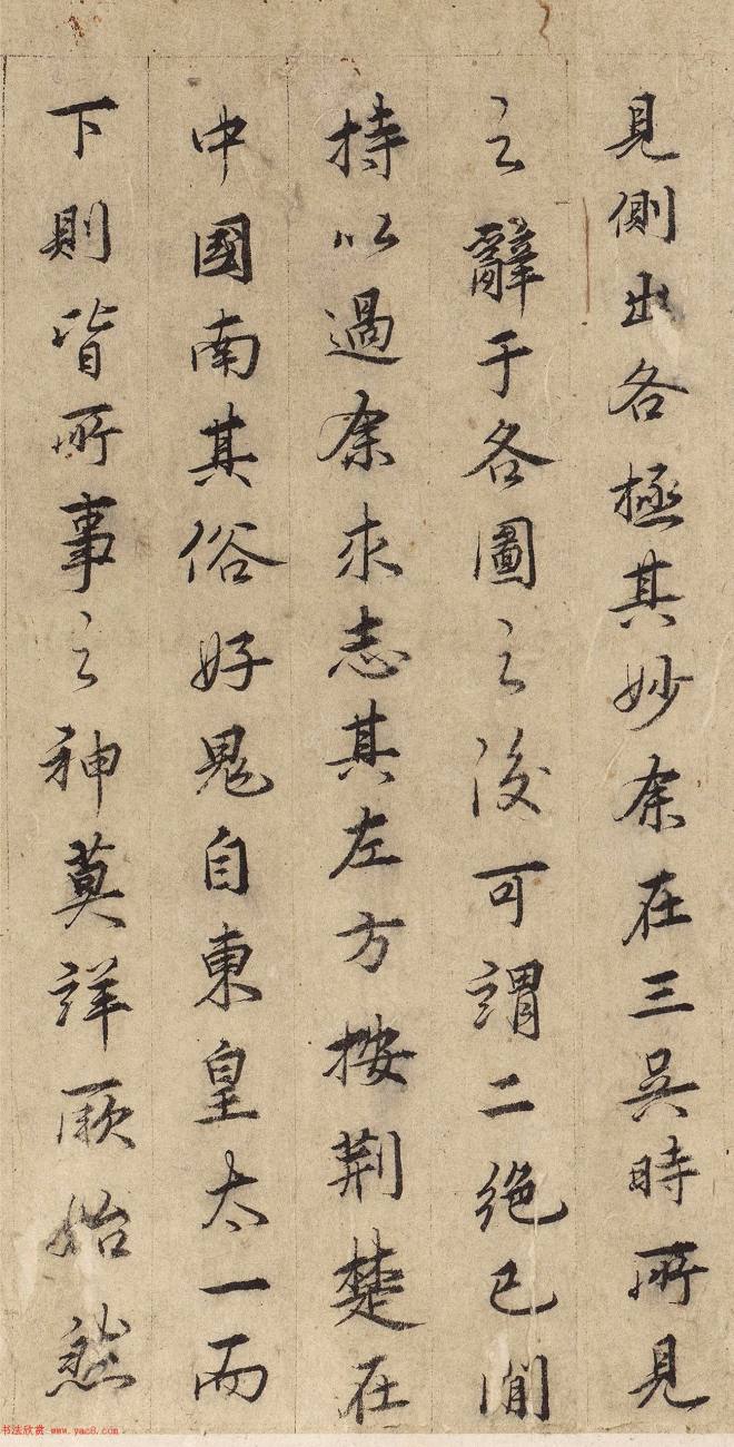 元代张渥书法《九歌图》（传）书法