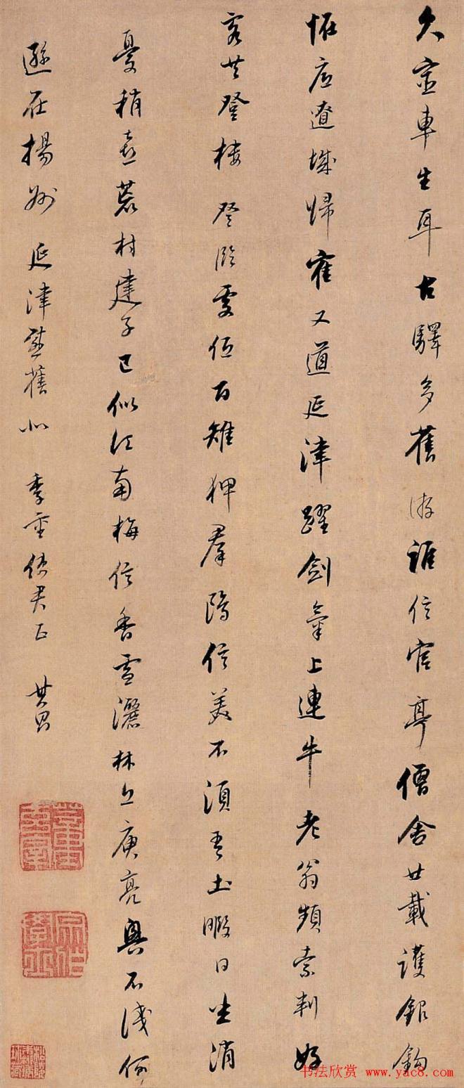 董其昌行书延津感旧明清书家