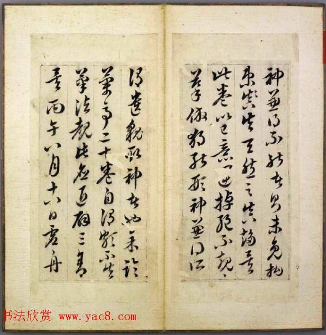 韩道亨行书临兰亭序册《韩颖泉临右军修稧帖》兰亭集序