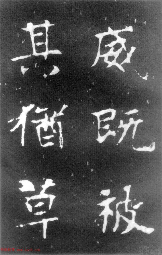 何绍基藏孤本《张玄墓志》附众书家题跋墓志塔铭