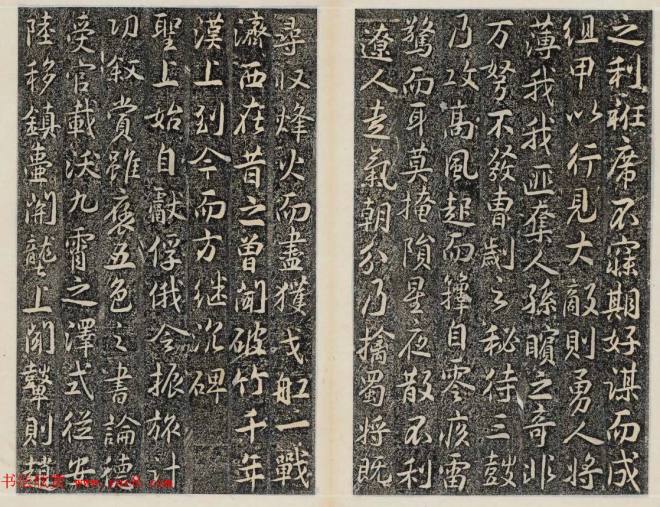 晋代行书碑刻《马文操神道碑》书法碑帖