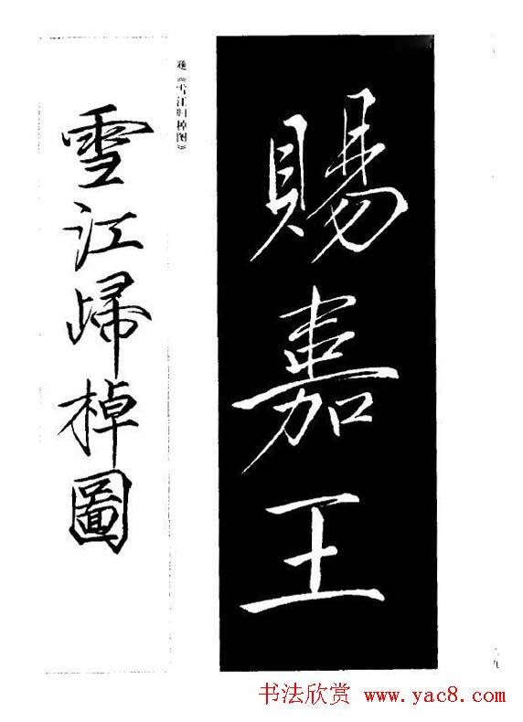 趙佶瘦金書《宋徽宗书法全集》书法图书