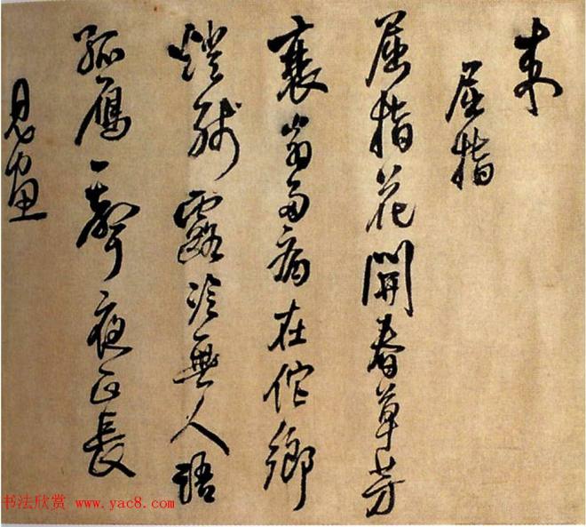 王铎行草书燕畿龟龙馆卷书法长卷