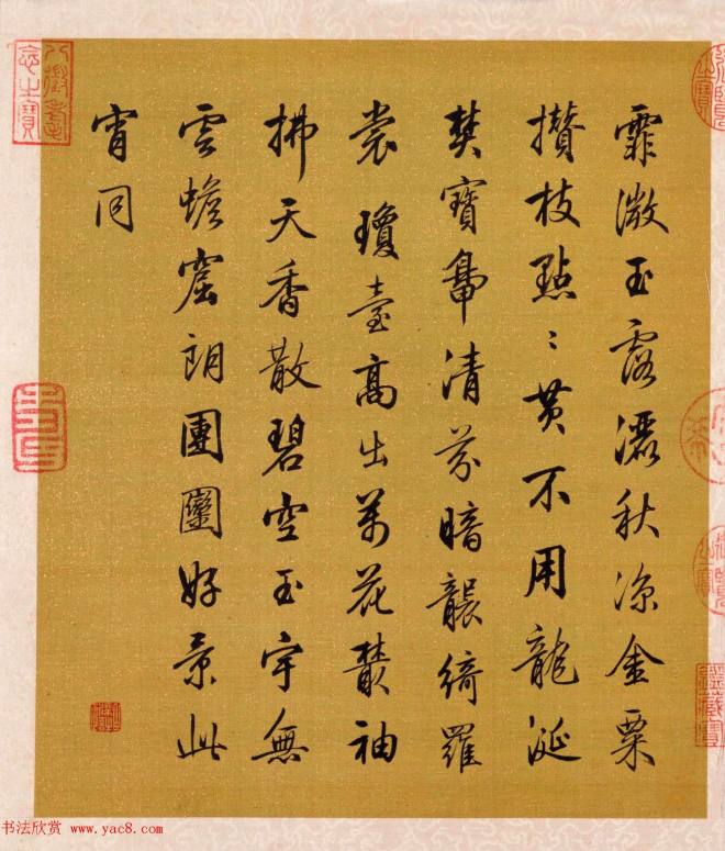 书画册页《月曼清游图册》梁诗正字+陈枚画传世字画