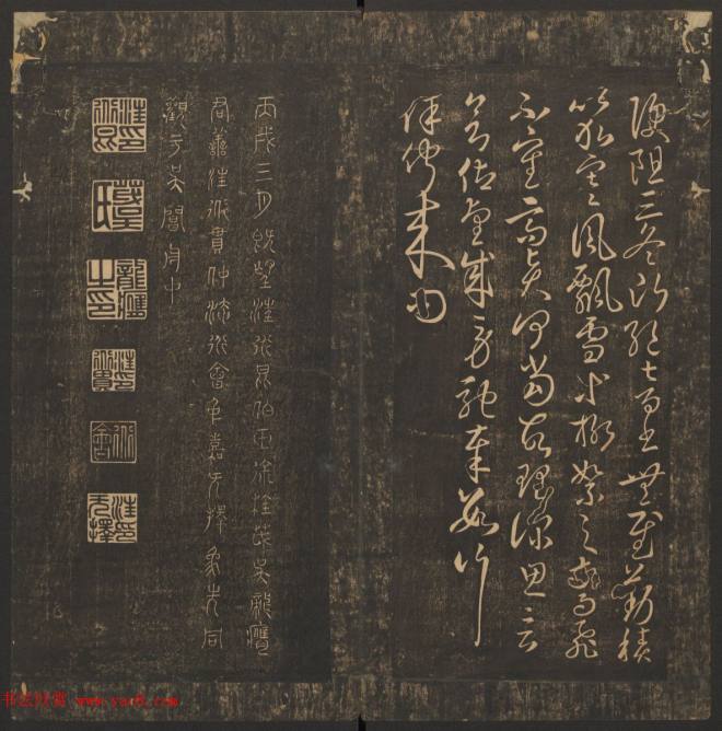 管驷卿镌刻《郁冈斋墨妙》卷七卷八合辑书法碑帖