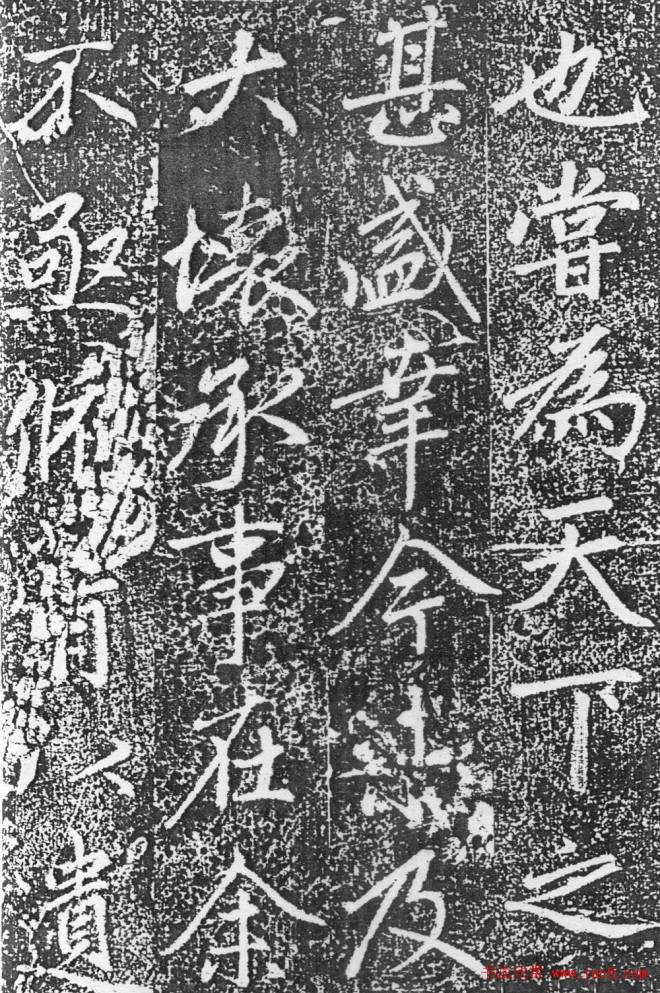 赵孟頫楷书《平江路重修儒学记》颜柳欧赵