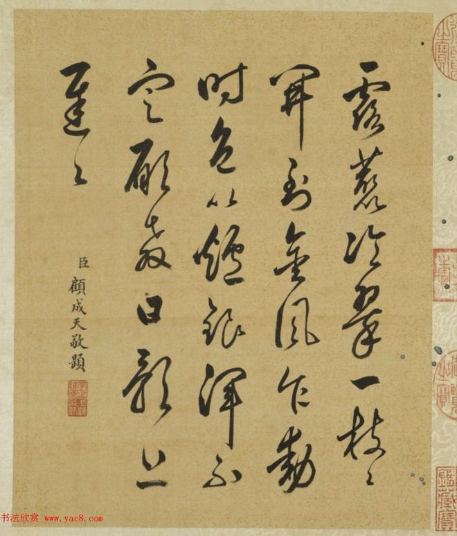 "钦赐"进士顾成天书法题蒋廷锡花卉图册传世字画