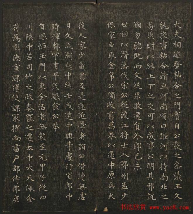 岡田真之藏書《快雪堂法书》第六册书法碑帖