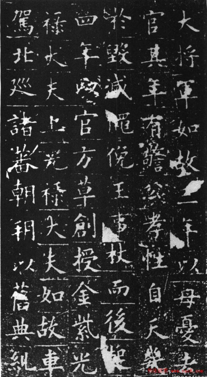 欧阳询正书《姚辩墓志》墓志塔铭