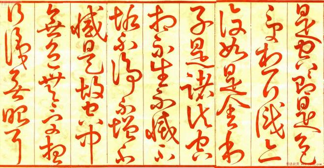 陳爾錫草書《般若波羅蜜多心經》心经书法
