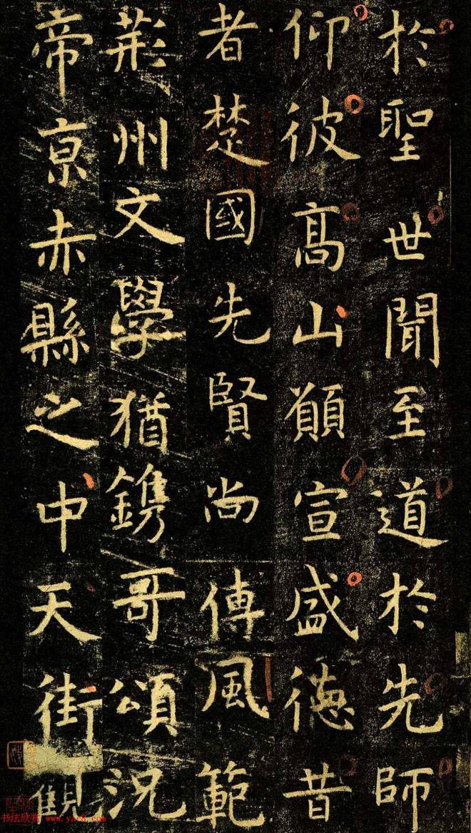 唐代虞世南69岁楷书《孔子庙堂碑》彩色本书法碑帖
