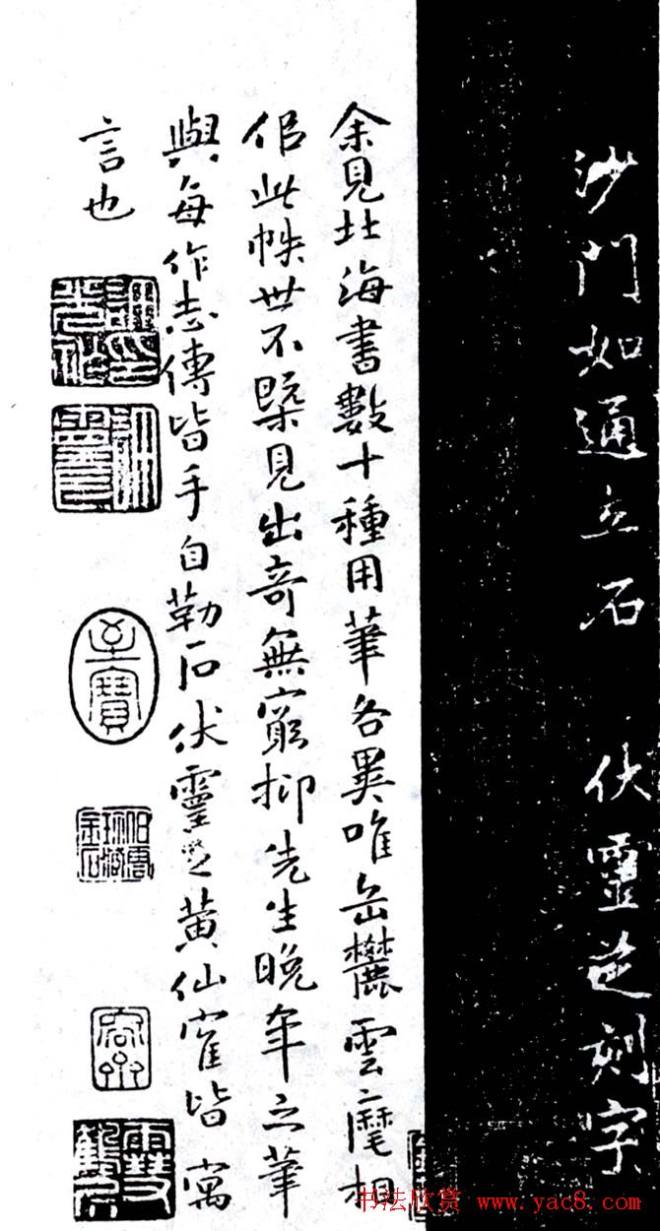 李北海行书《少林寺戒坛铭》书法碑帖