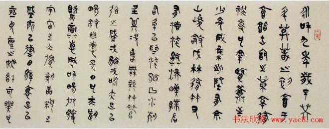 刘洪洋简帛书法兰亭序卷兰亭集序