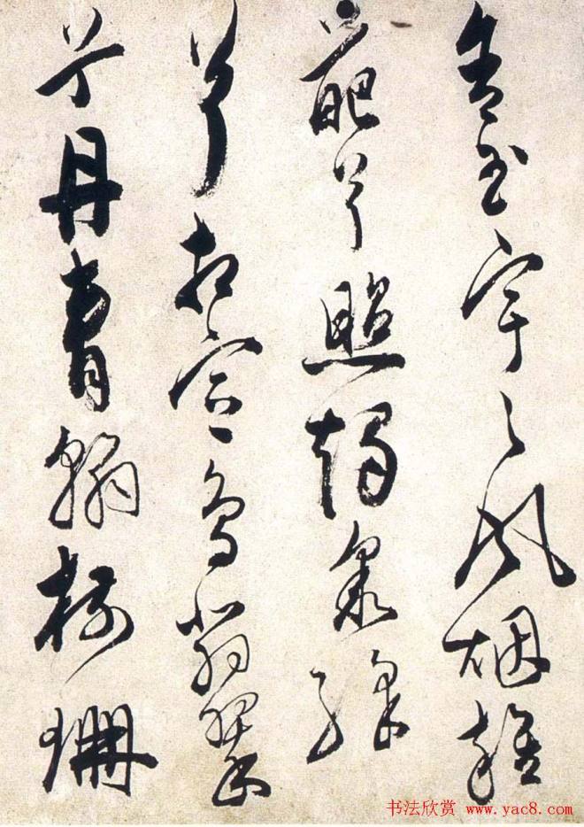 陈道复草书《宋之问秋莲赋》明清书家