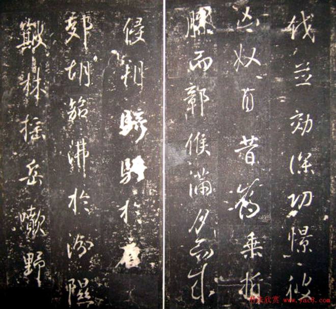 唐高宗李治书法行书《李勋碑》书法碑帖