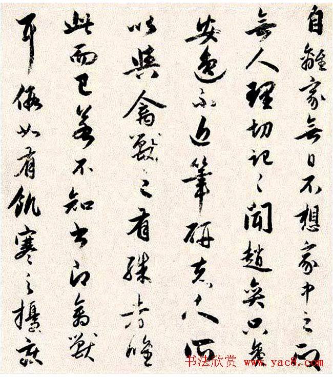 赵孟頫行书墨迹《四札册页》颜柳欧赵