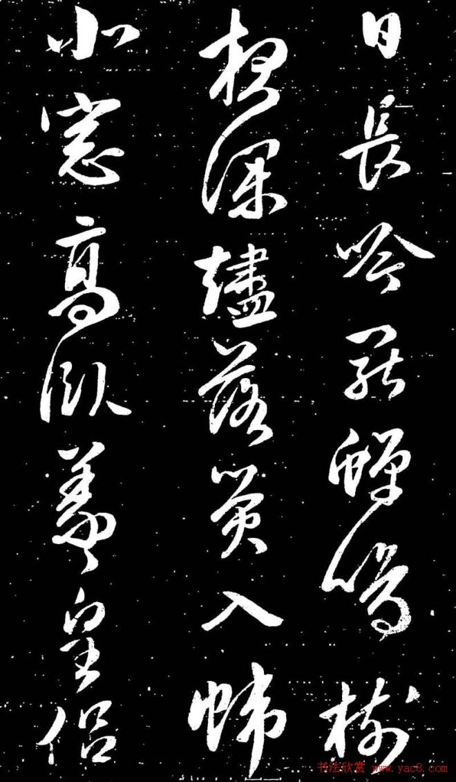 文徵明书法图片《四时读书乐诗帖》13P明清书家