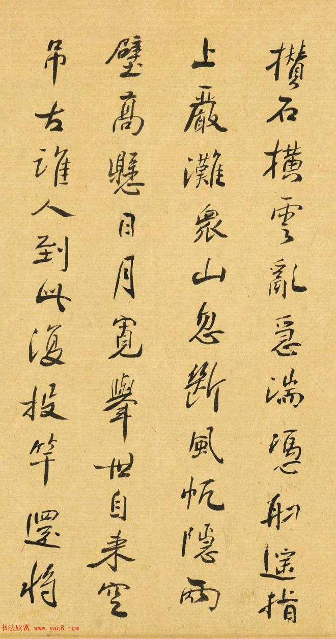 清代画家黄子锡书法《江行杂咏》书法