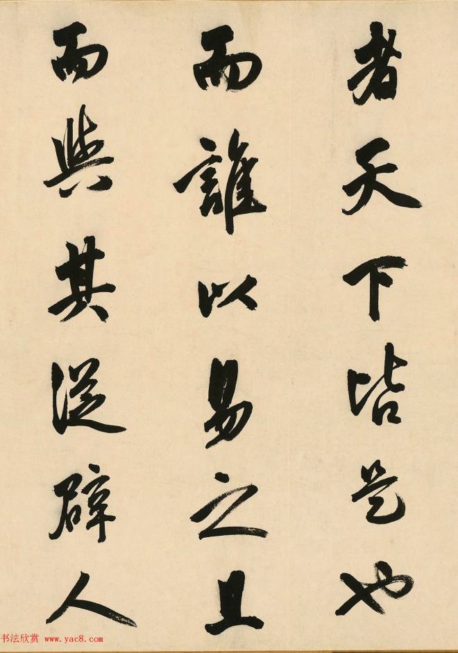 江东才子徐霖端阳日谨书书法