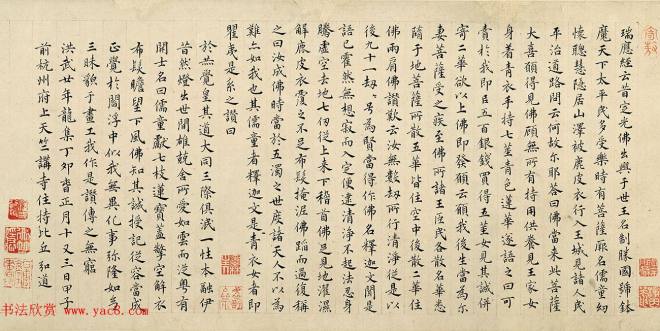 明代高僧释弘道书法