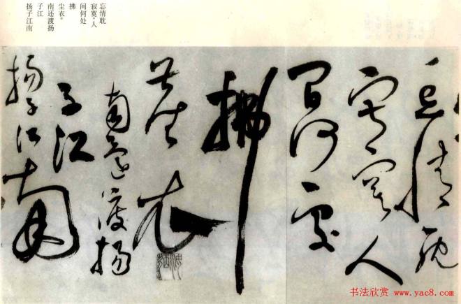 张弼草书《题水月轩手卷》明清书家