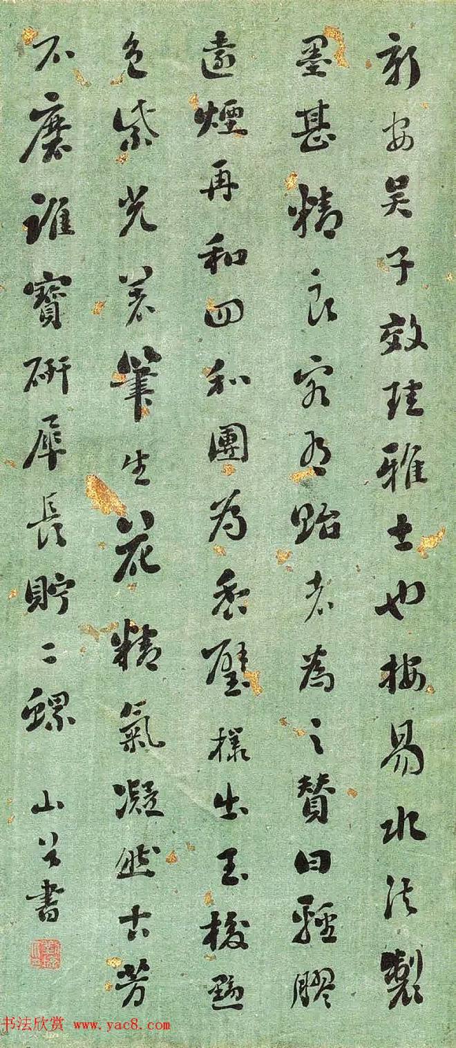 清代刘墉书法册页《临古帖》明清书家