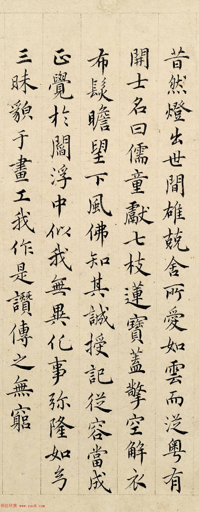 明代高僧释弘道书法