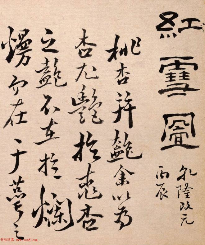 清代高凤翰书法字画《山水册》传世字画