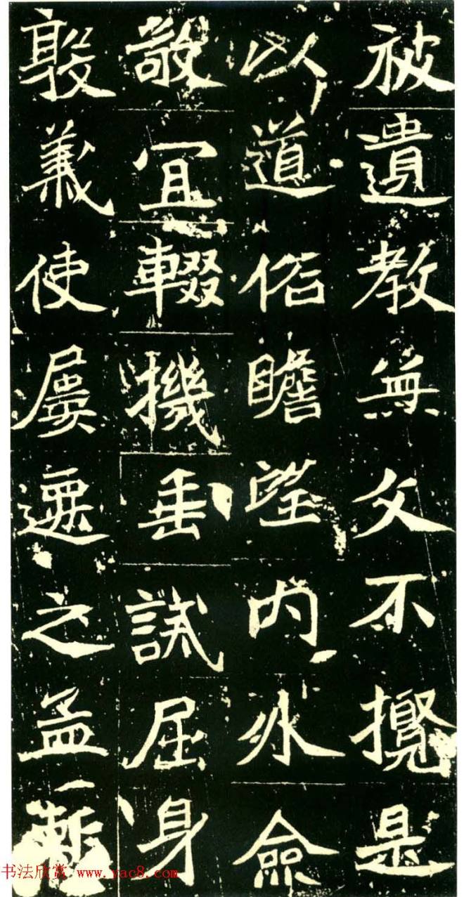 历代碑帖珍品《六朝墓志三种》书法碑帖