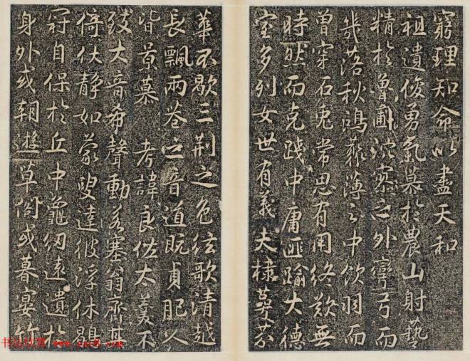 晋代行书碑刻《马文操神道碑》书法碑帖