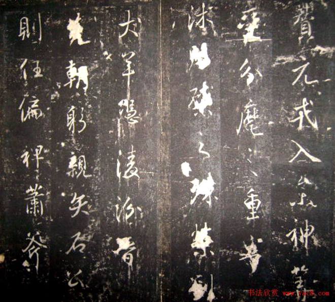 唐高宗李治书法行书《李勋碑》书法碑帖