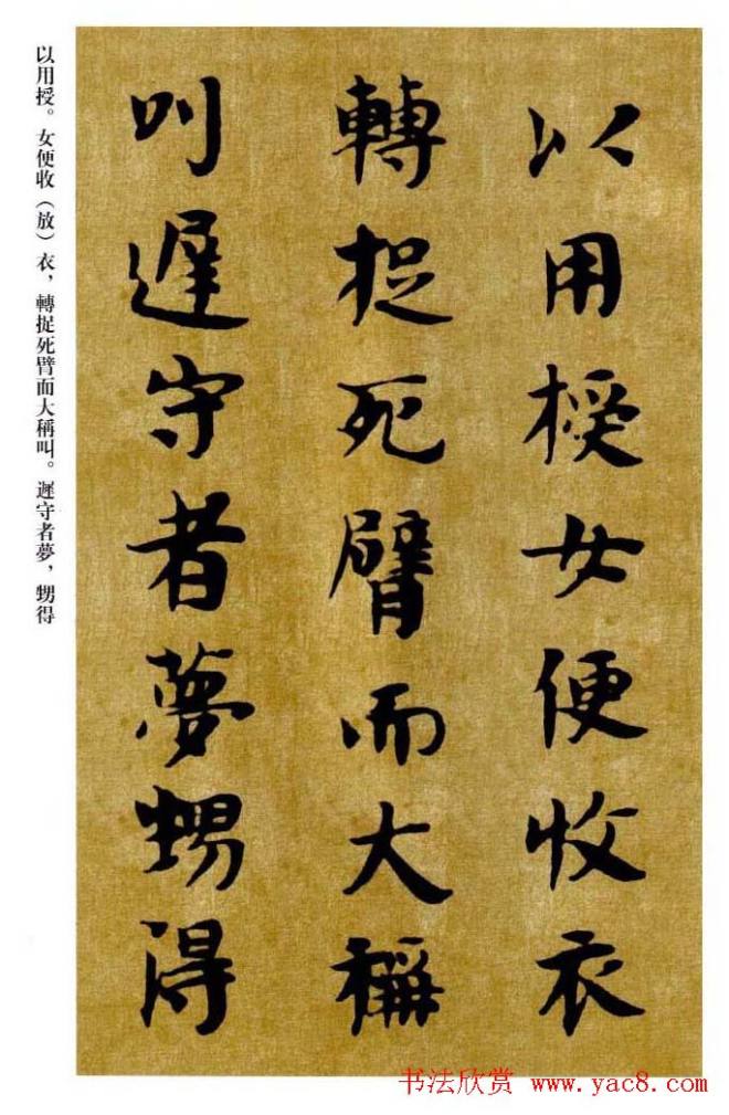 敦煌书法精品选《佛说生经残卷》敦煌书法