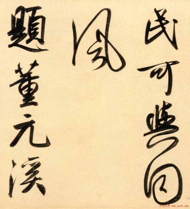 赵孟頫行书长卷《二赞二诗卷》书法长卷